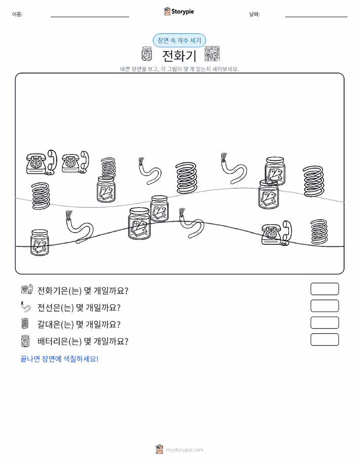세기 장면