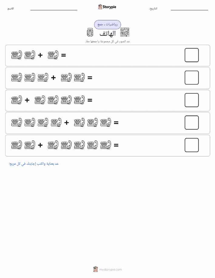 رياضيات بالصورة