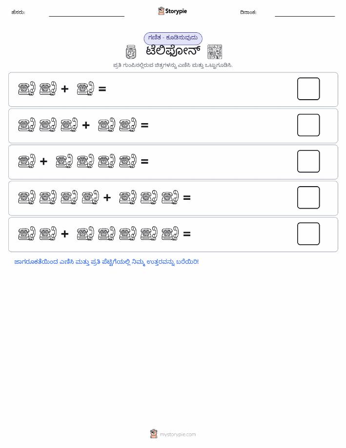ಚಿತ್ರ ಗಣಿತ