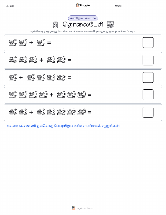 படம் கணிதம்