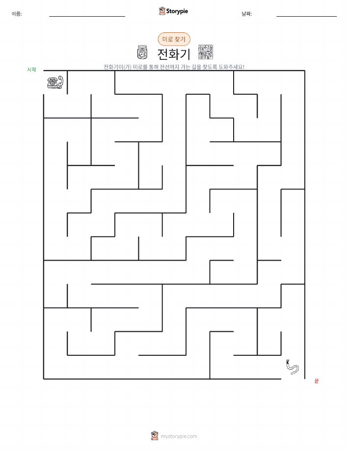 미로