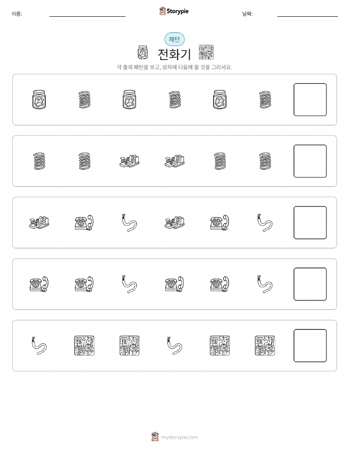 패턴