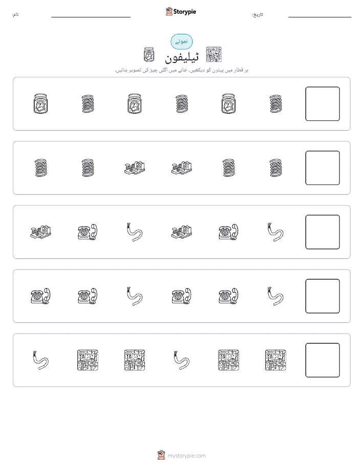 پیٹرن