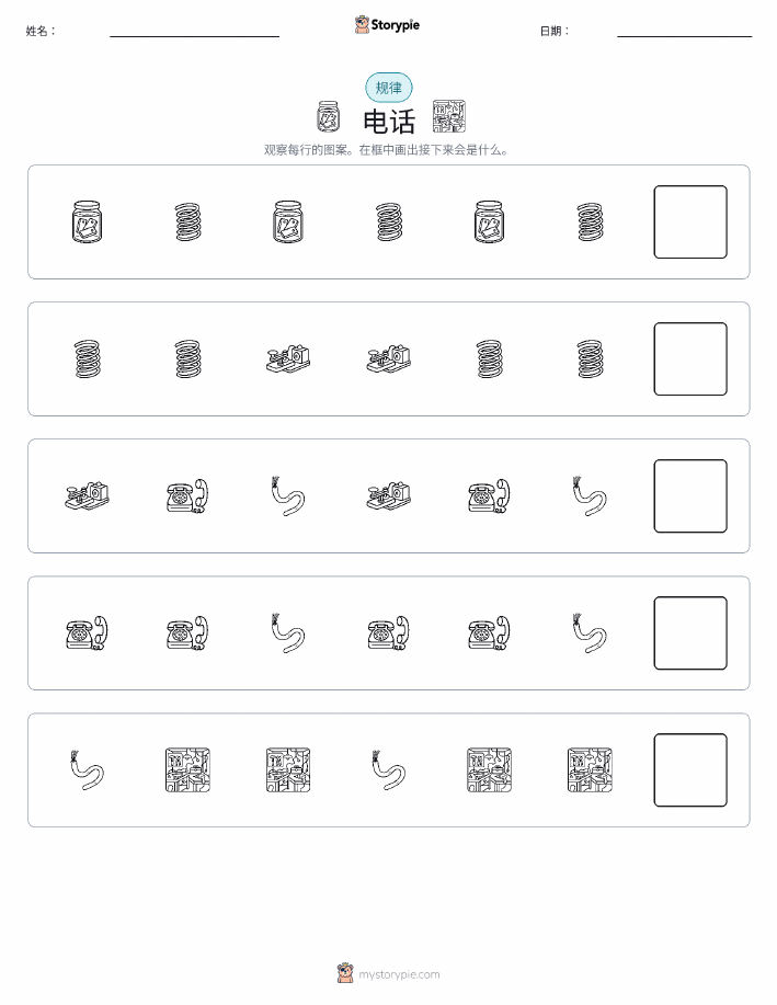 模式