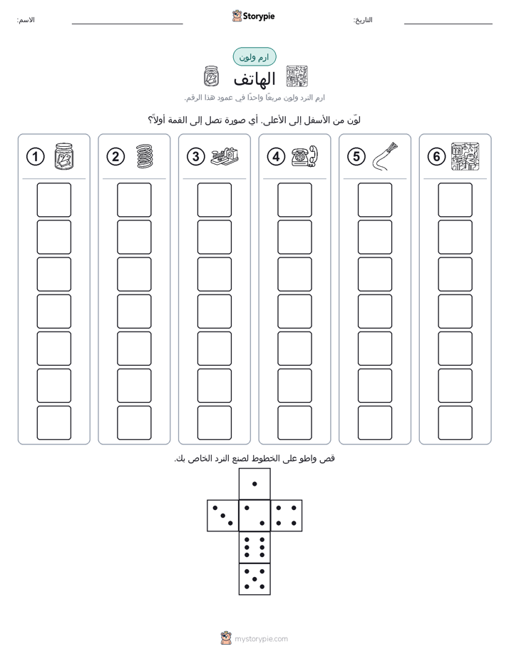 لف و لون