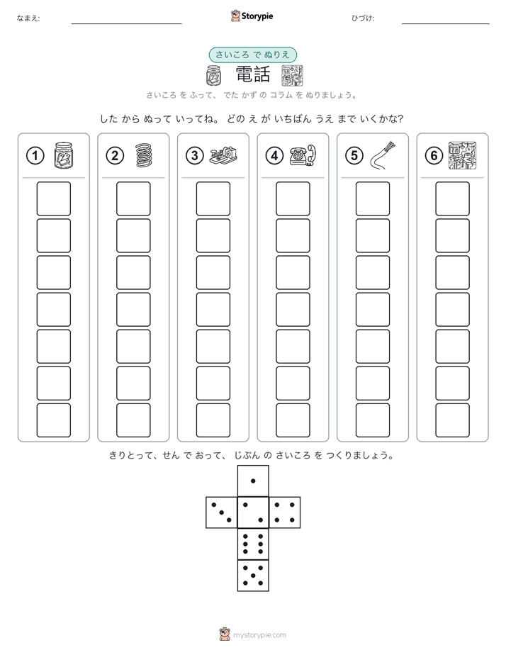 ロール＆カラー