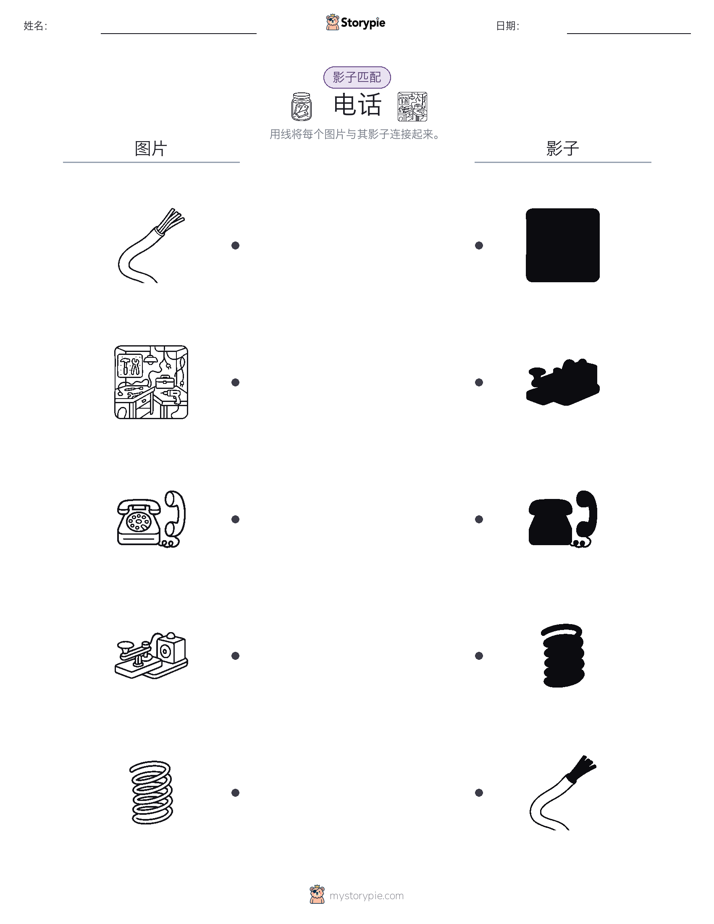 影子匹配