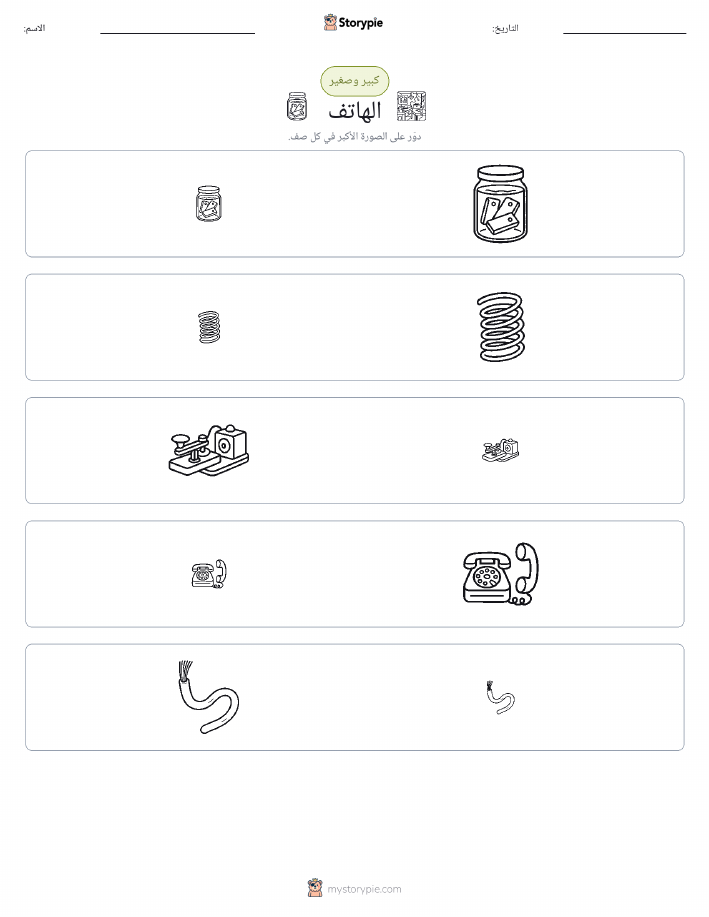 فرز