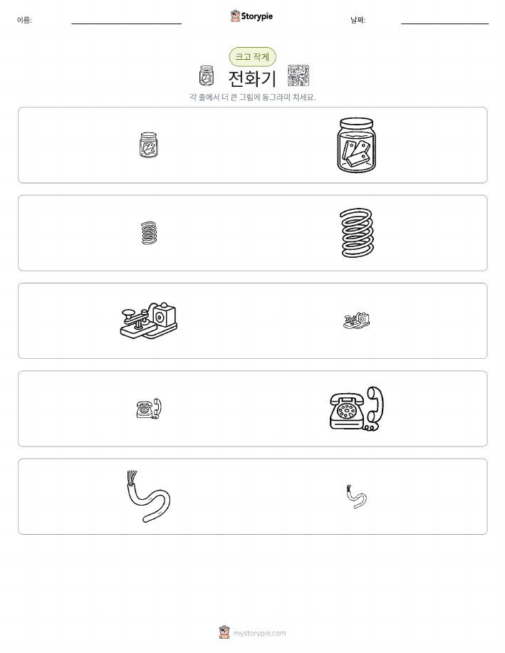 정렬