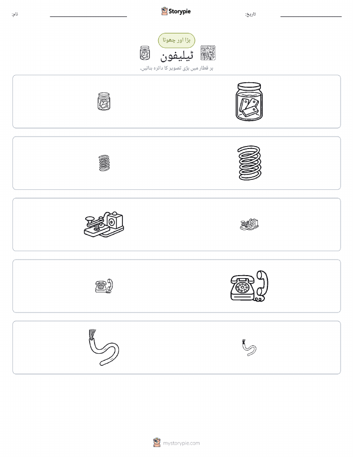 ترتیب دینا
