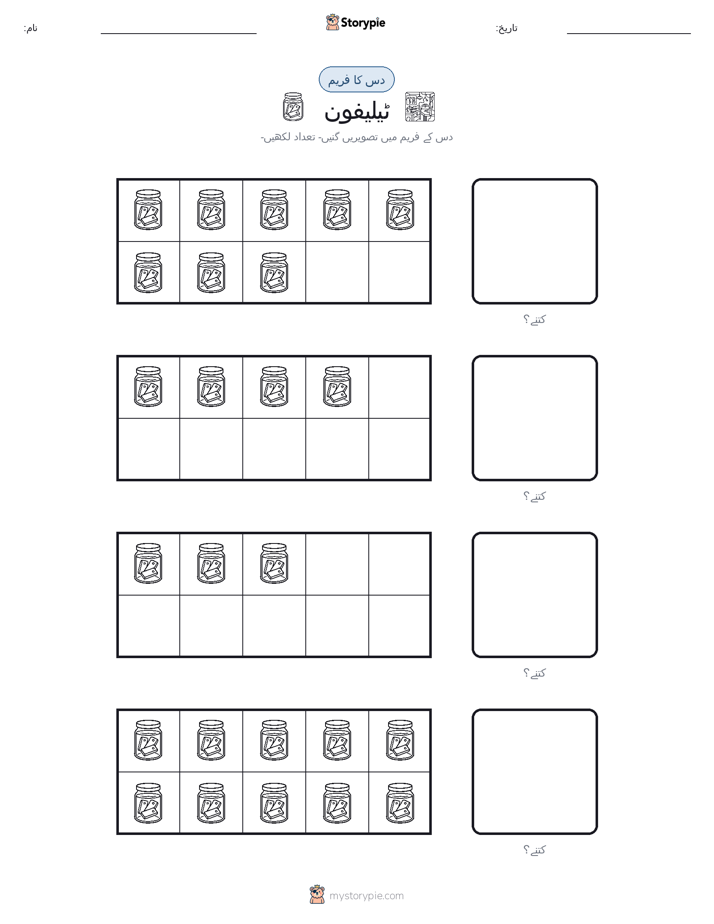 دس کا فریم