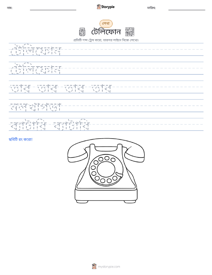 লেখার অনুশীলন