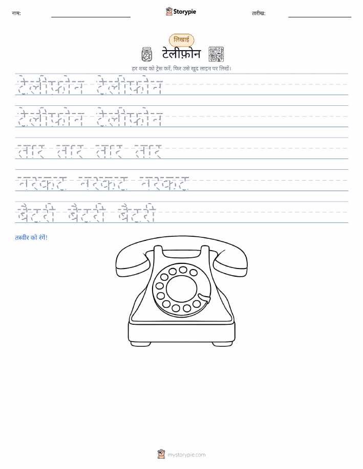 लेखन अभ्यास