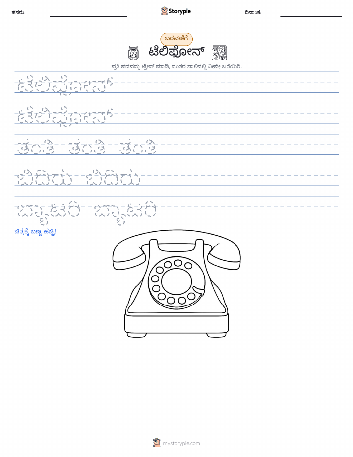 ಲೇಖನ ಅಭ್ಯಾಸ