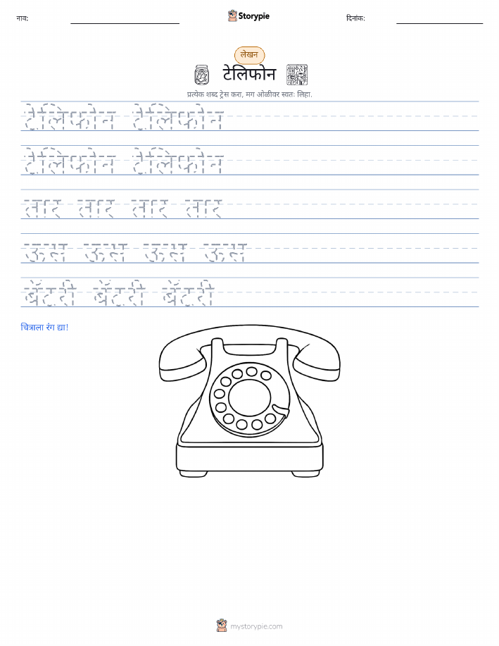 लेखन सराव