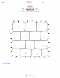 马丘比丘 可打印工作表预览