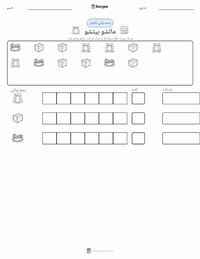معاينة ورقة العمل القابلة للطباعة ماتشو بيتشو