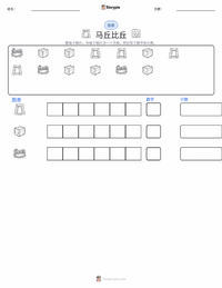 马丘比丘 可打印工作表预览