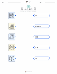 马丘比丘 可打印工作表，适合儿童
