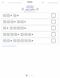 معاينة ورقة العمل القابلة للطباعة ماتشو بيتشو