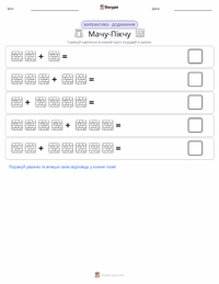 Мачу-Пікчу попередній перегляд роздруківки