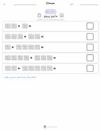 ماچو پیچو پرنٹ کرنے کے قابل ورکشیٹ کا پیش نظارہ