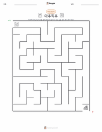 마추 픽추 인쇄 가능한 워크시트 미리보기