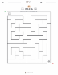 马丘比丘 可打印工作表预览