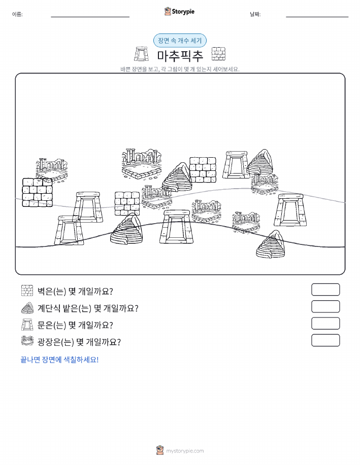 세기 장면