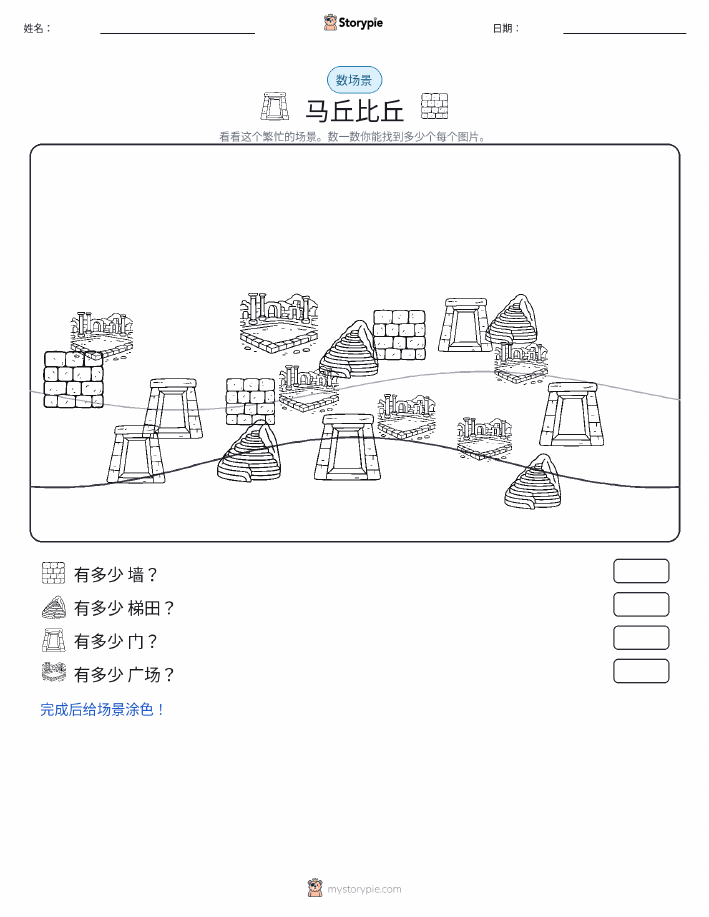 计数场景