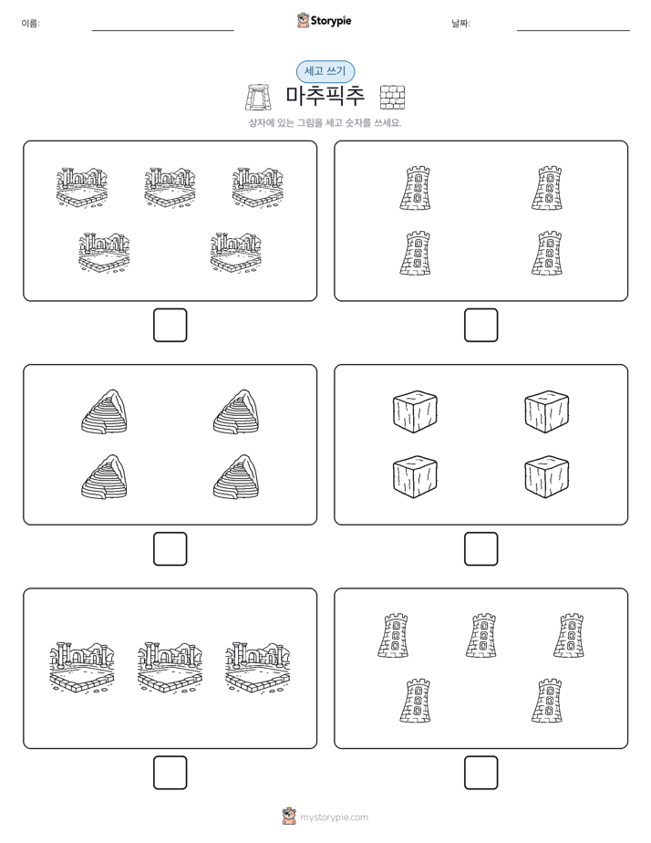세고 쓰기