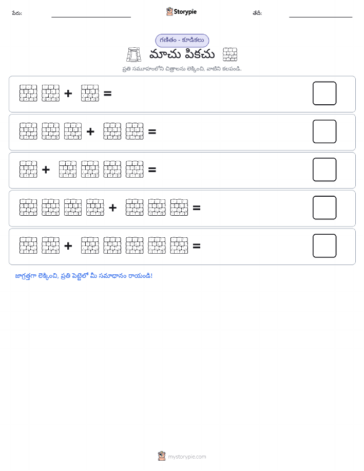 చిత్ర గణితం