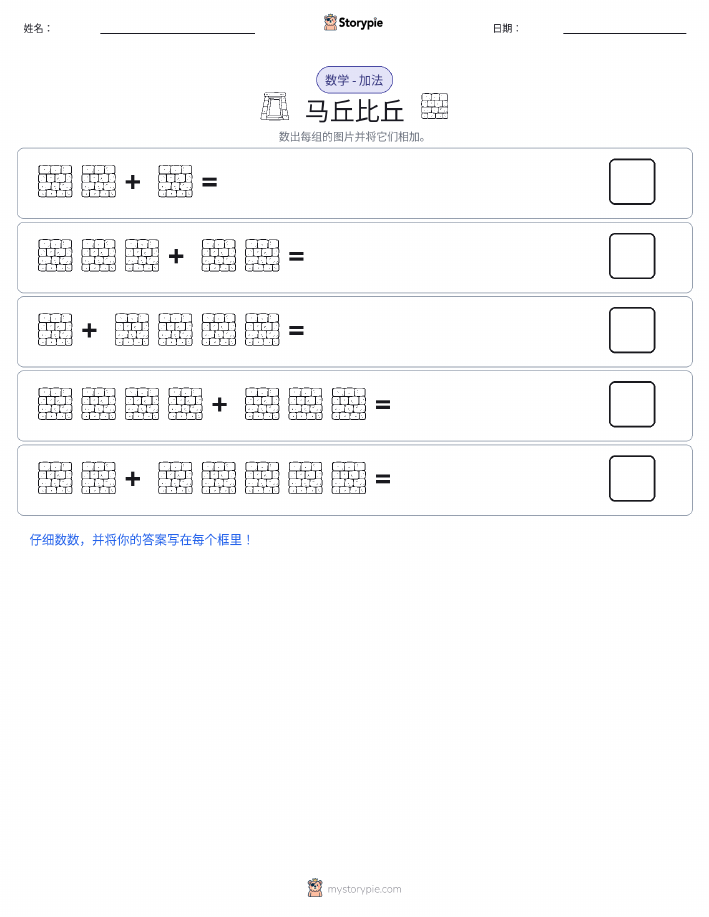 图画数学