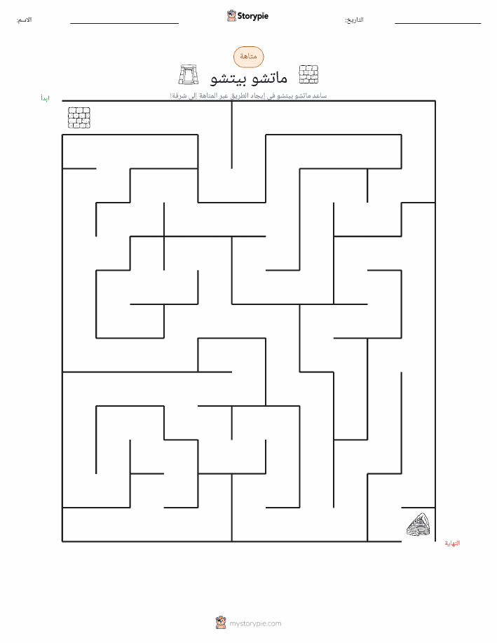 متاهة
