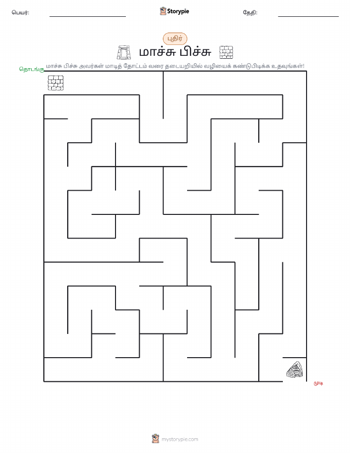 மேசு