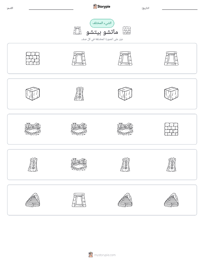 الغريب