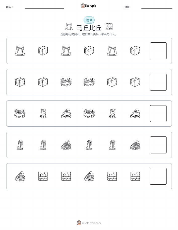 模式