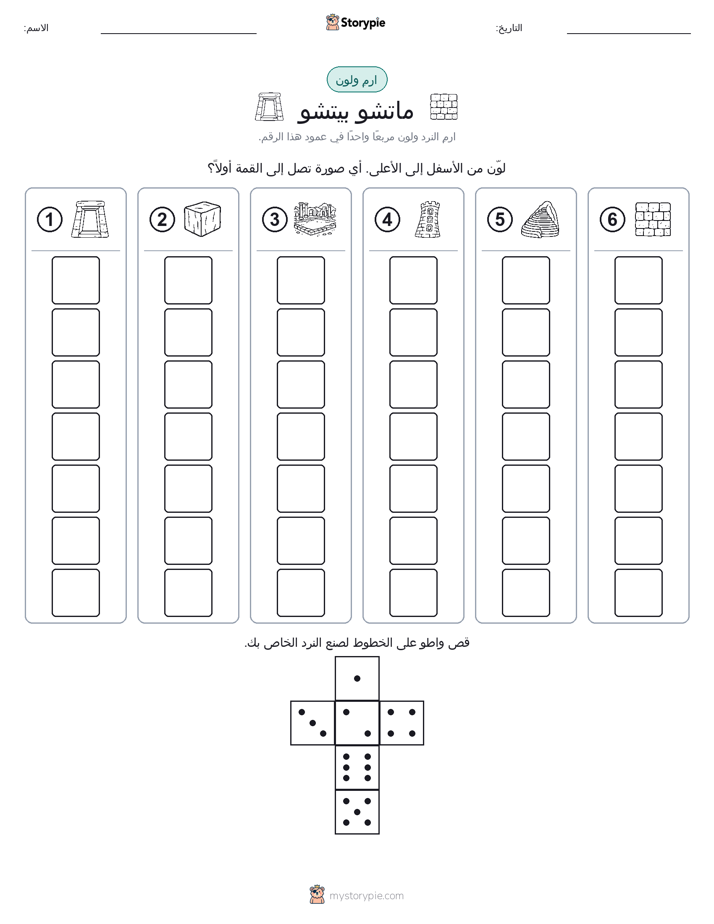 لف و لون