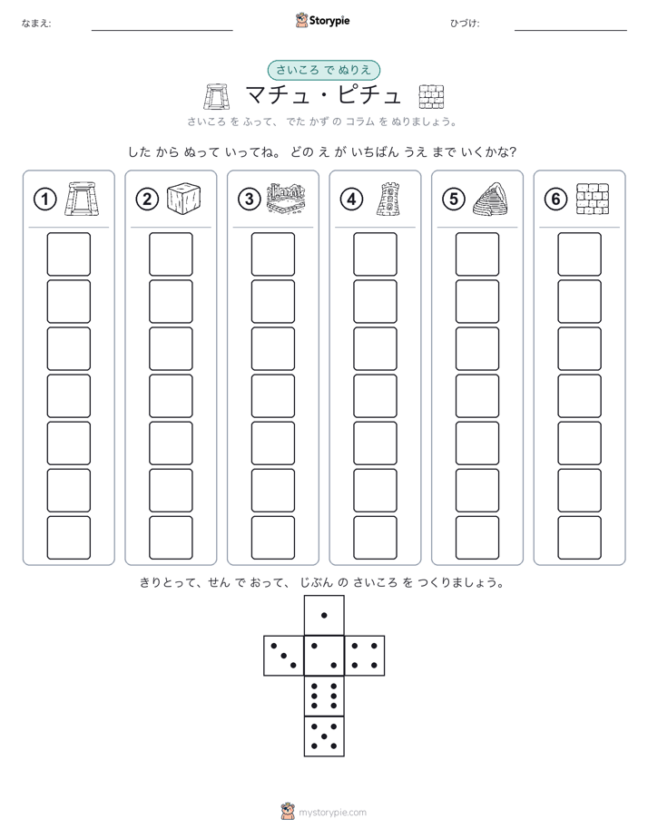 ロール＆カラー
