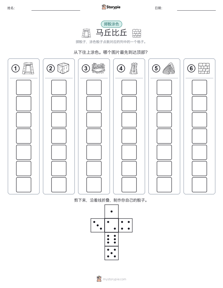 滚动与上色