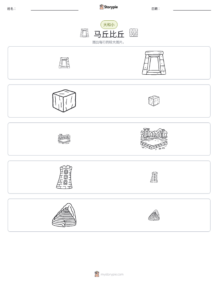 分类