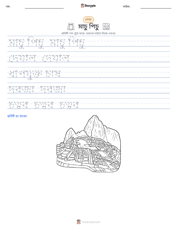 লেখার অনুশীলন