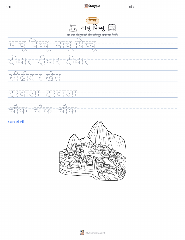 लेखन अभ्यास