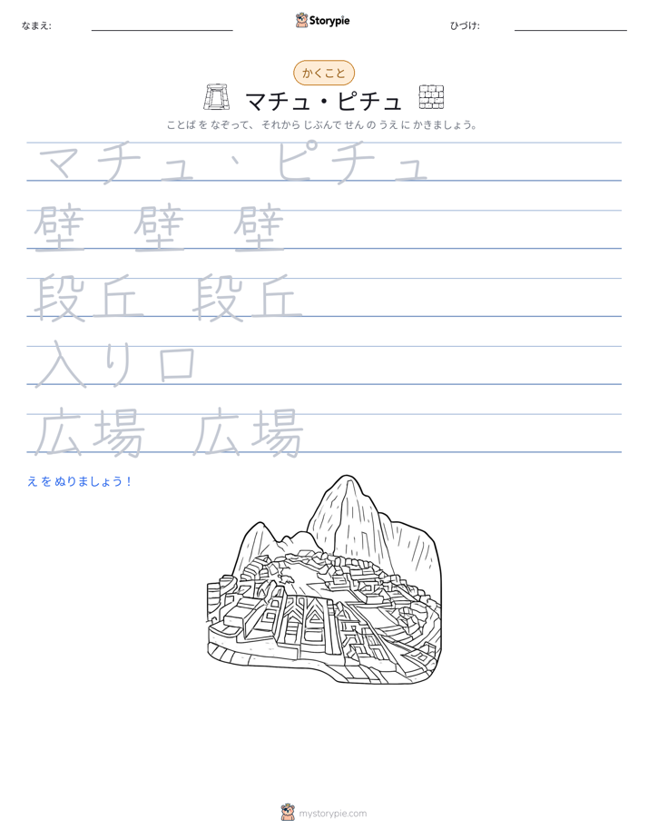書き取り練習