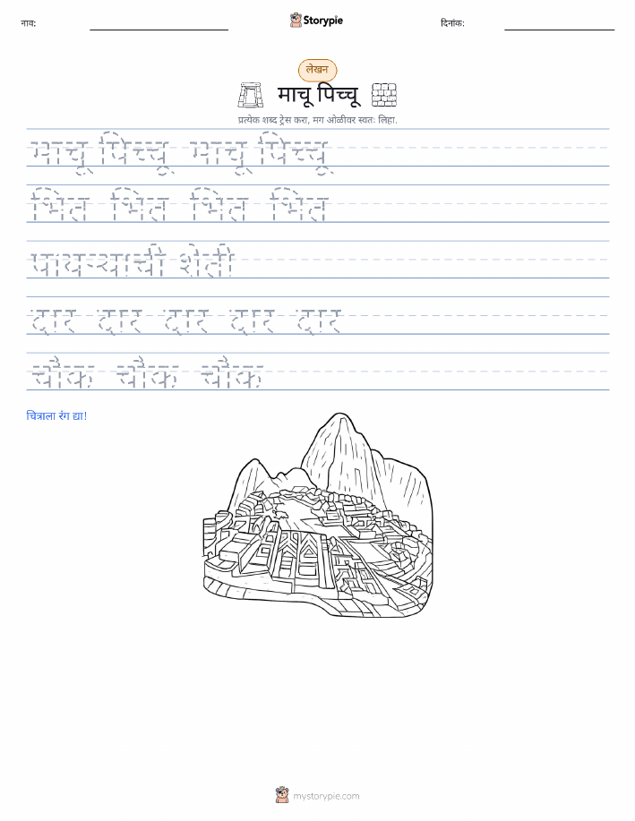 लेखन सराव