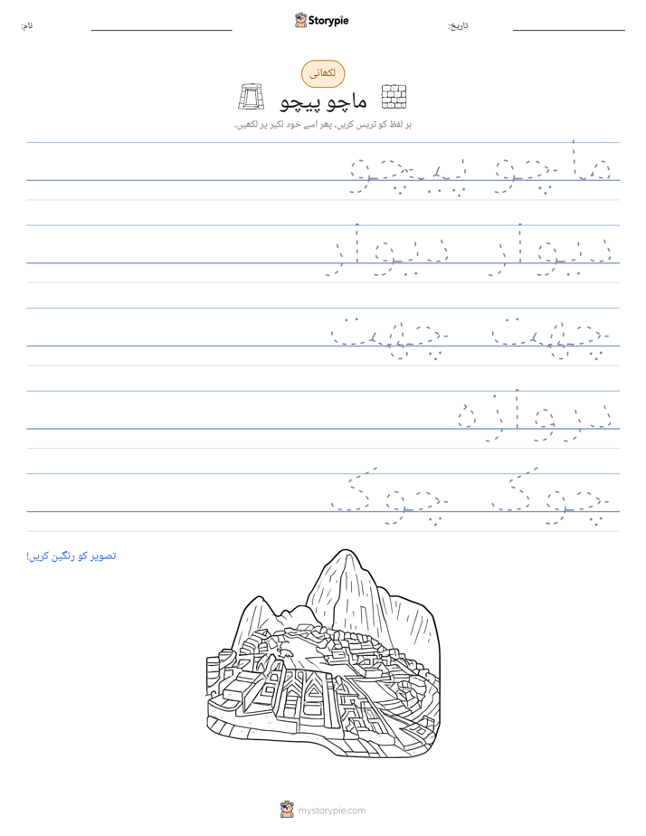 تحریری مشق