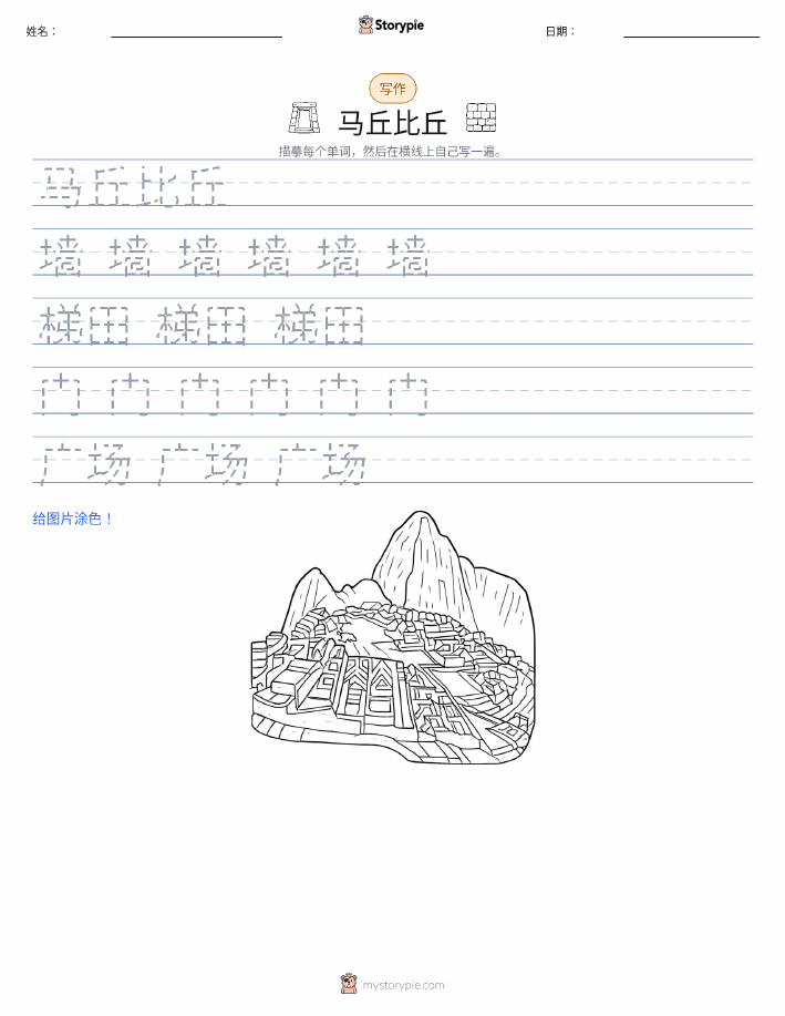 写作练习