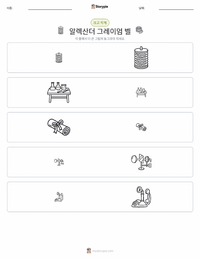 알렉산더 그레이엄 벨 인쇄 가능한 워크시트 미리보기