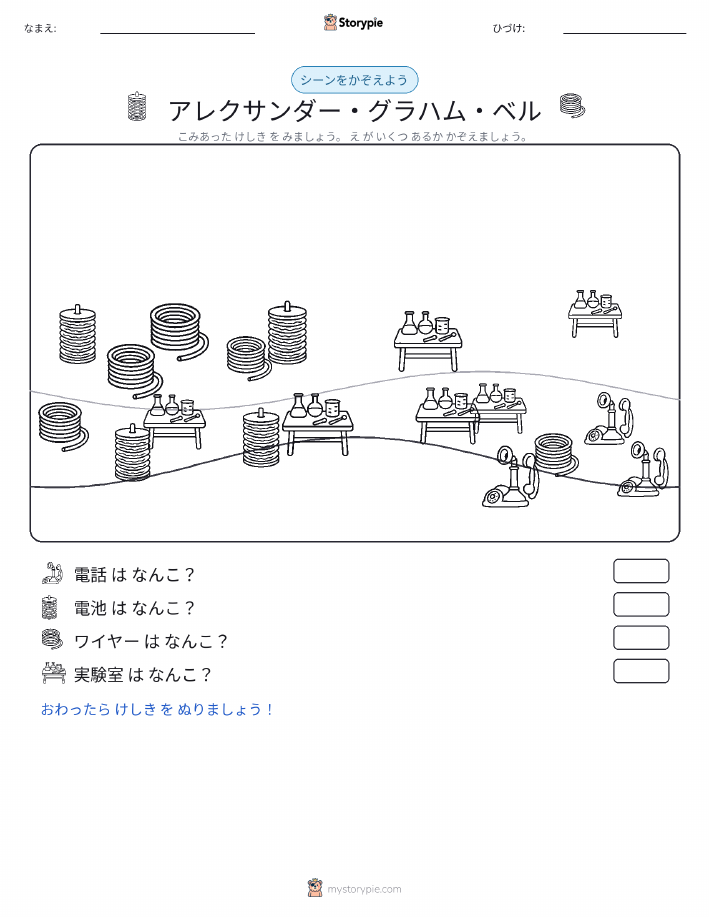 カウントシーン