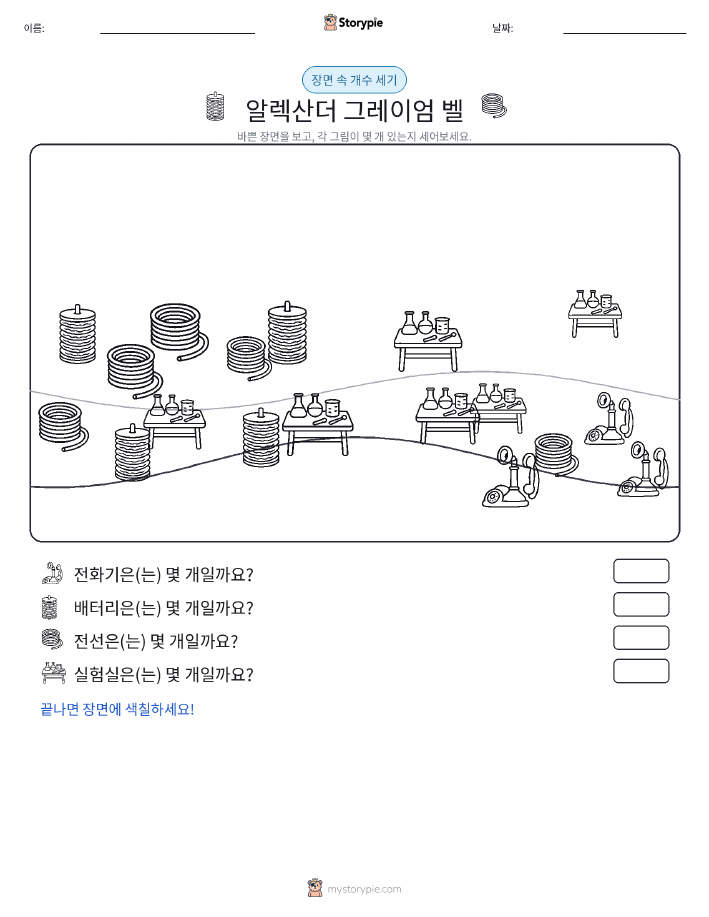 세기 장면